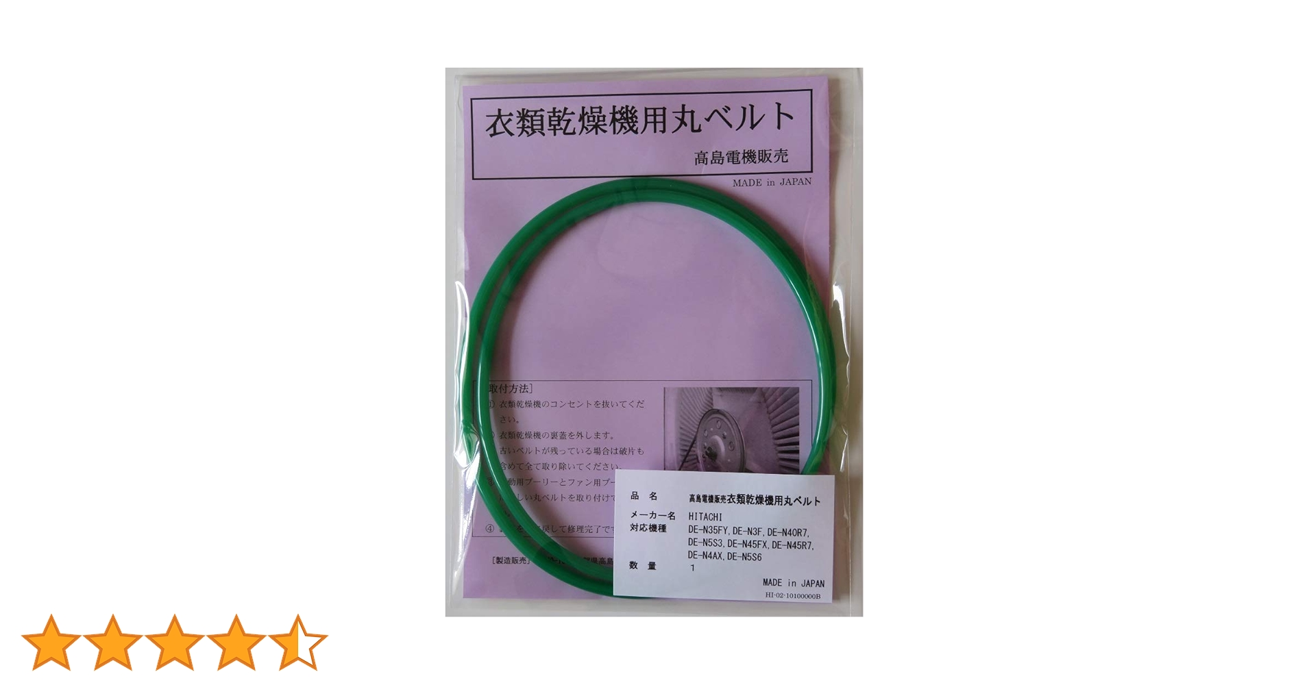 S93★消毒済 日立 衣類乾燥機 DE-N45FX 動作品 保証付 送料無料 S93☆消毒済 日立 衣類乾燥機 DE-N45FX 動作品 保証付 送料無料